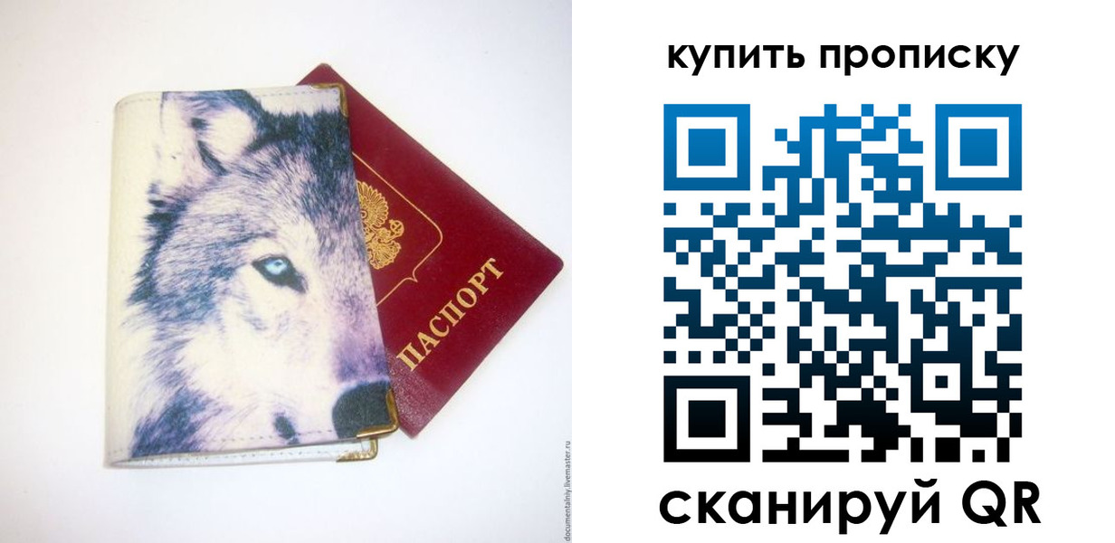 временная регистрация поиск в Моздоке
